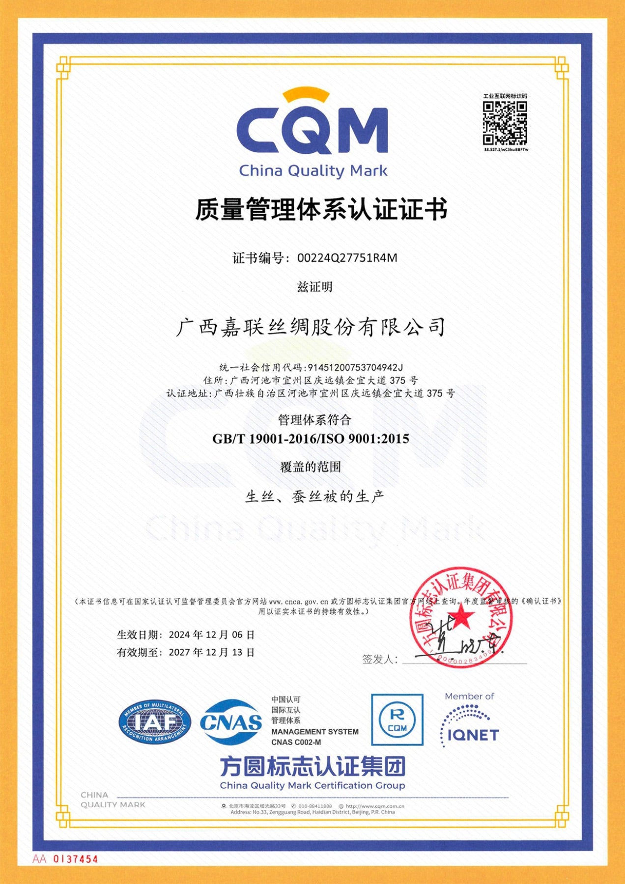 ISO quality management certificate
