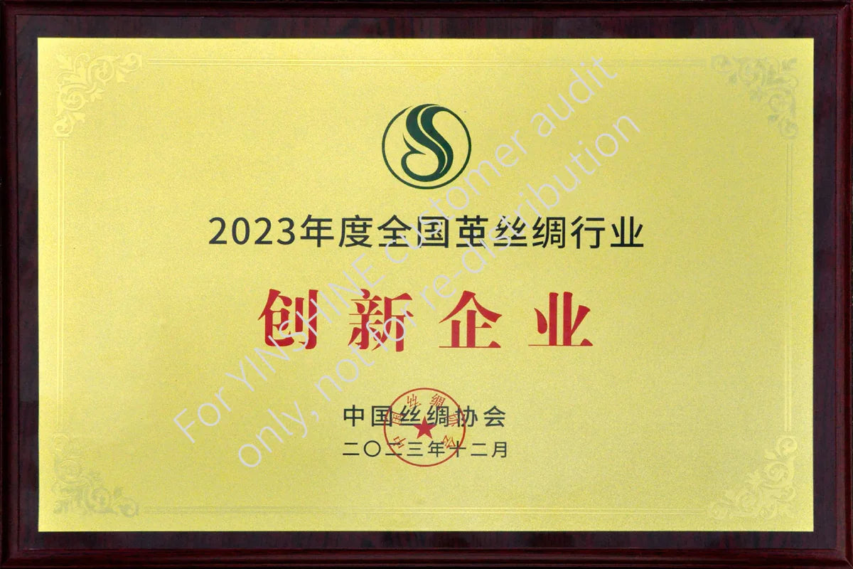 Preview of the supplied National Silk Industry Innovative Enterprise plaque