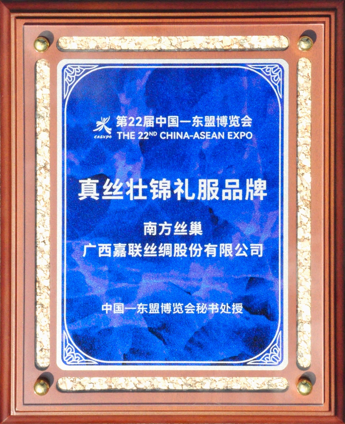 China-ASEAN Expo Zhuang brocade dress presentation