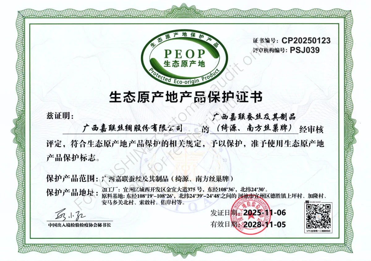 Preview of the supplied Protected Eco-Origin Product Certificate