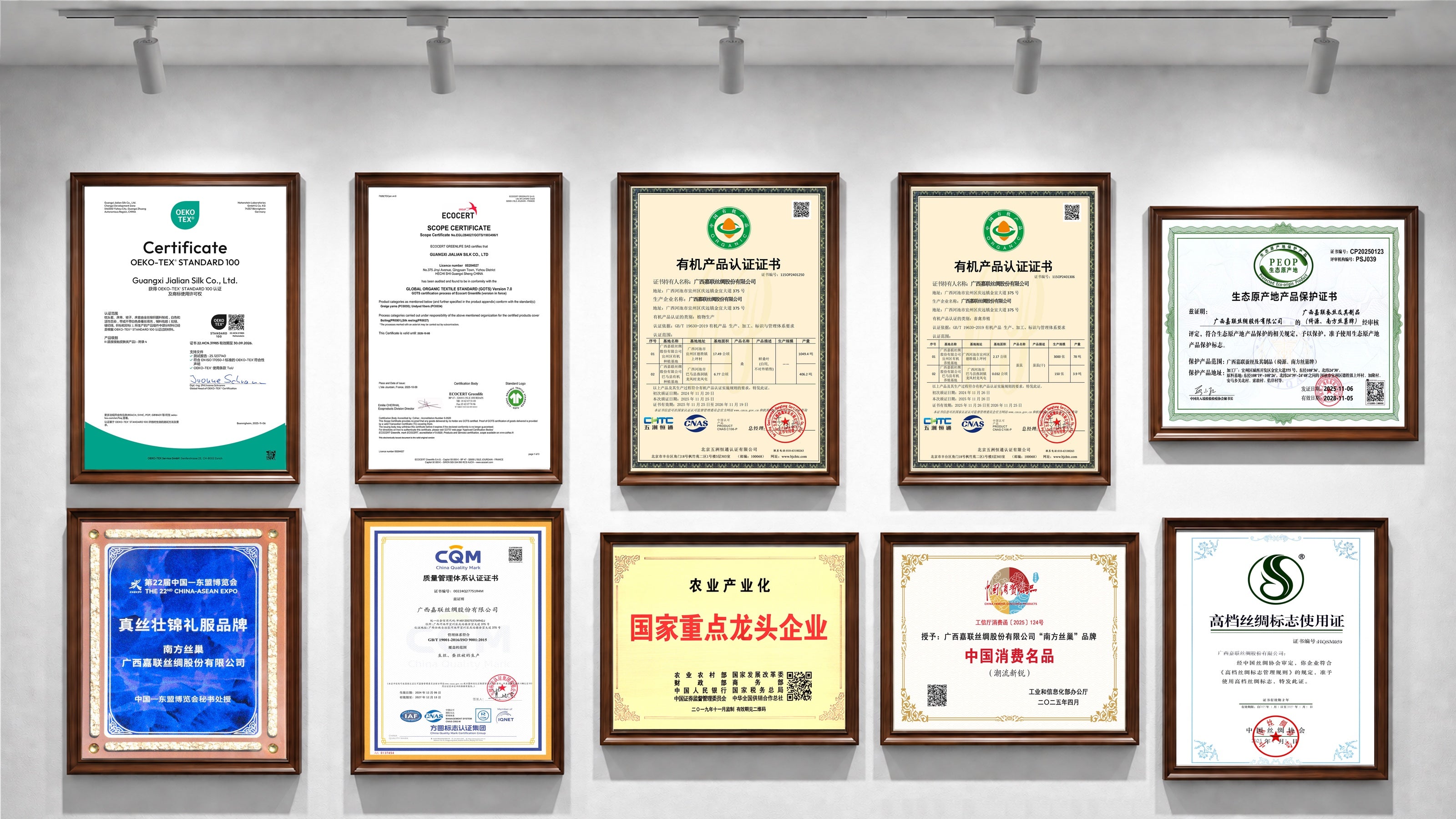 YINSHINE certification and industry recognition wall