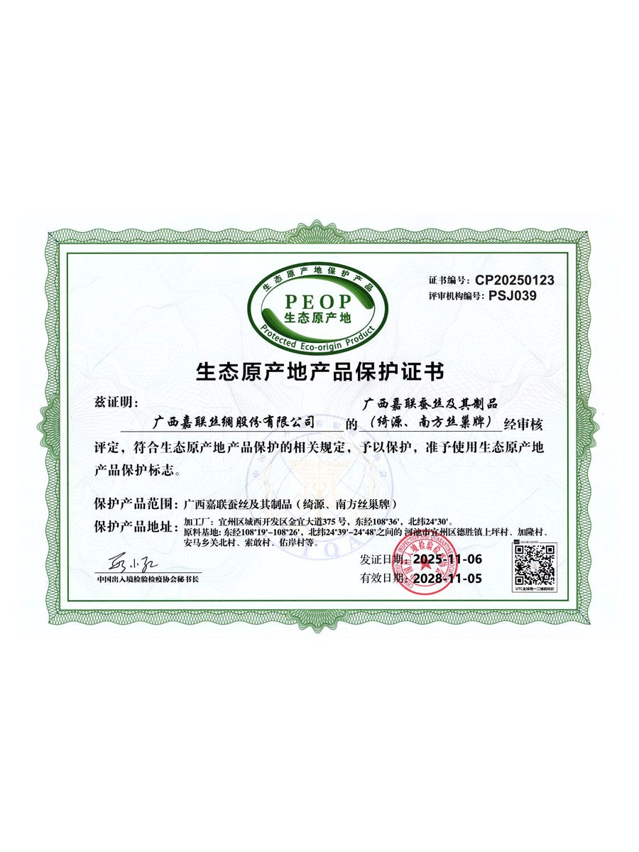 Ecological Origin Product Protection Certificate
